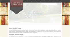 Desktop Screenshot of kranskohanche.com